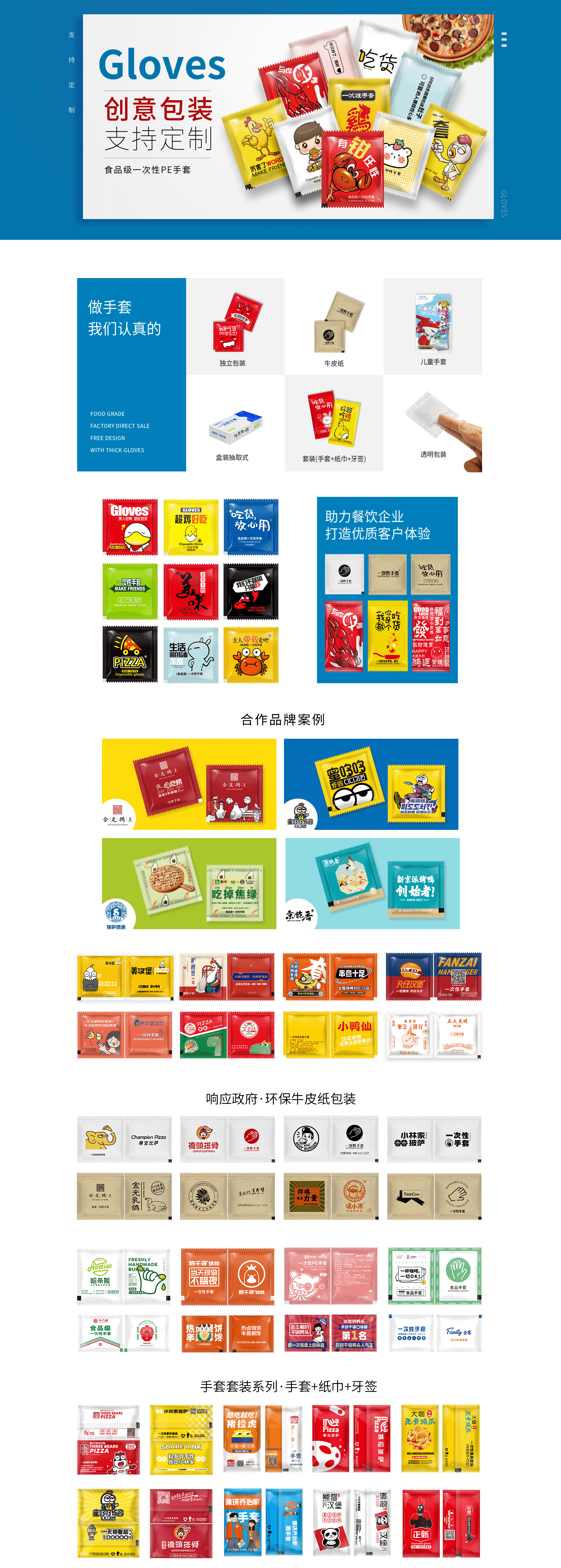 产品案例